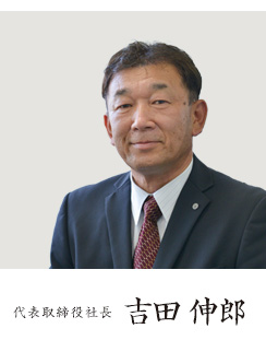 社長　松尾正伸